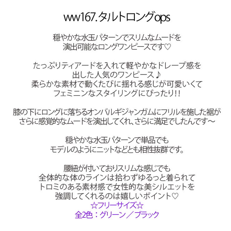 Ww167 新作 シフォンワンピース ロングワンピース 品番 Dnjw Daily Nj デイリーエヌジェイ のレディースファッション通販 Shoplist ショップリスト