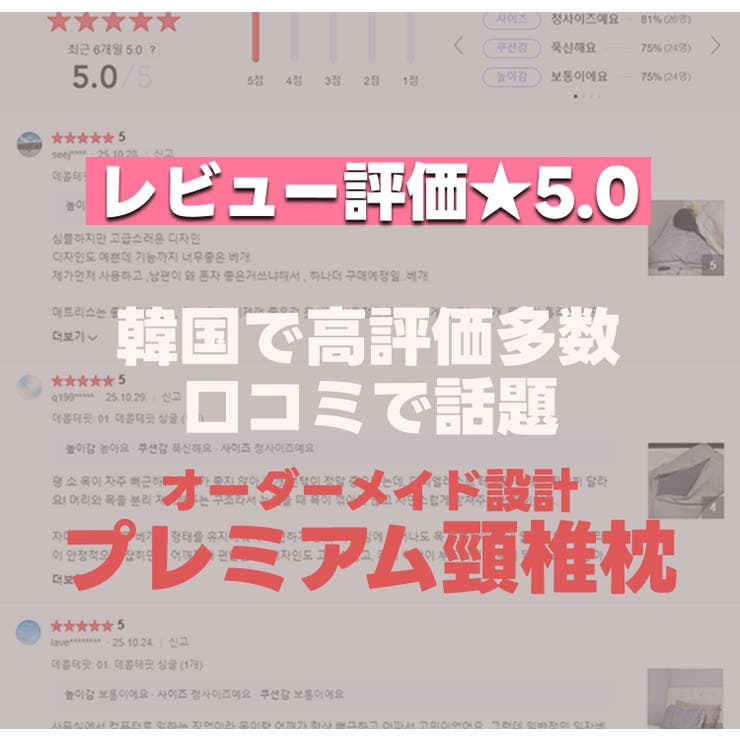 デコルテフィット オーダーメイド頸椎枕 韓国 | Danielrest | 詳細画像4 