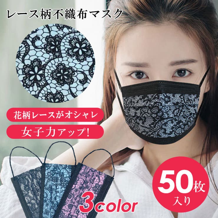 韓国ファッション マスク 使い捨て 品番 Wh Darkangel ダークエンジェル のレディースファッション通販 Shoplist ショップリスト