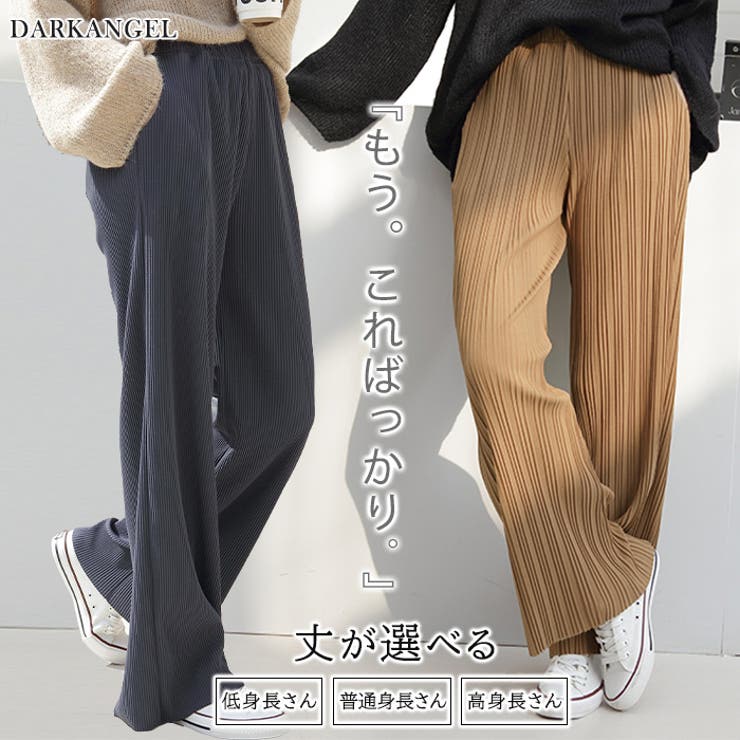 プリーツパンツ ワイドパンツ  パンツ[品番：WH000010388]｜DarkAngel（ダークエンジェル）のレディースファッション通販｜SHOPLIST（ショップリスト）