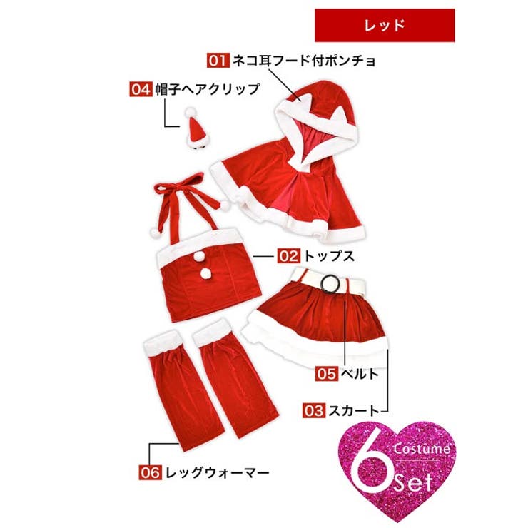 サンタ コスプレ ネコ耳 | Dazzy | 詳細画像2 