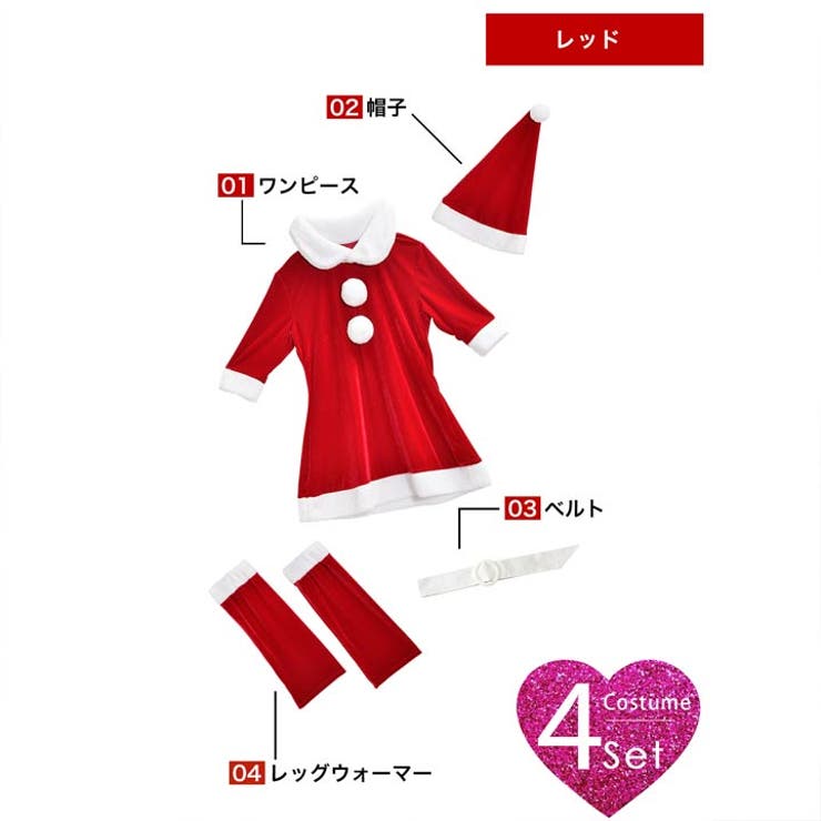 サンタ コスプレ 襟付き | Dazzy | 詳細画像2 