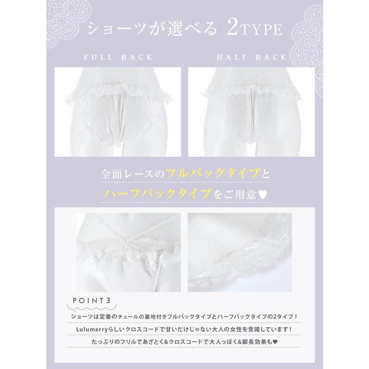 【YouTuber流那プロデュース Lulumerry】エンジェルフリル 盛りも… | Dazzy | 詳細画像3 