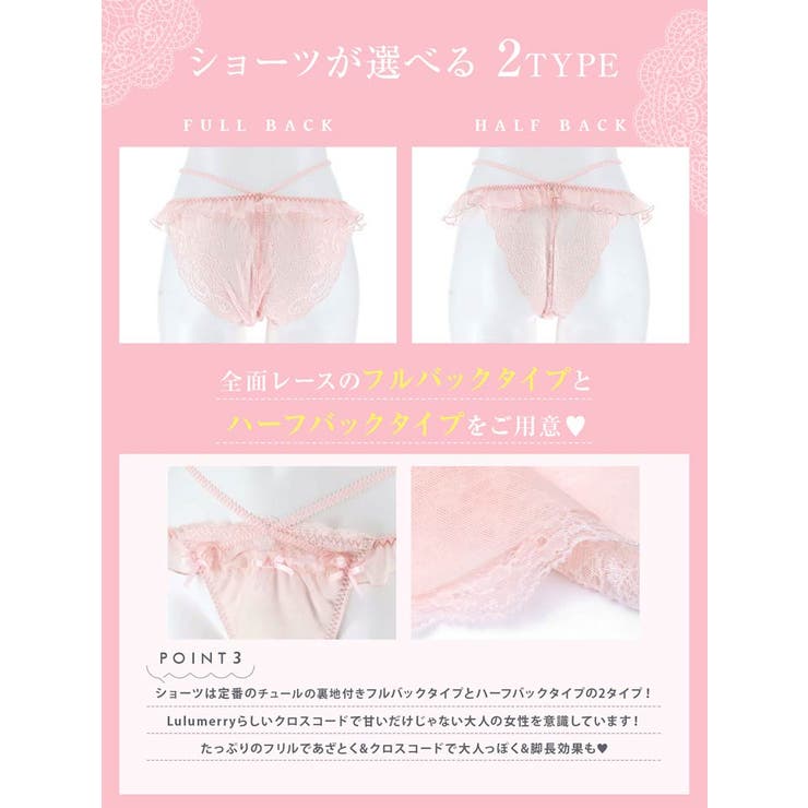 【YouTuber流那プロデュース Lulumerry】エンジェルフリル 盛りも… | Dazzy | 詳細画像3 