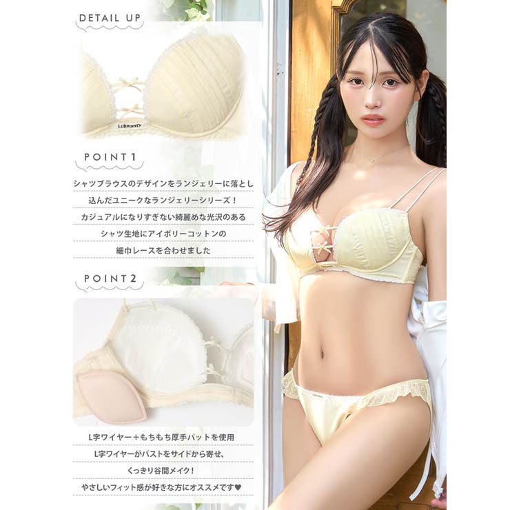【YouTuber流那プロデュース Lulumerry】タックシャツ 盛りもっと | Dazzy | 詳細画像7 