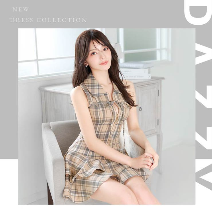 お嬢様風のベージュチェックに谷間ジップ♪トレンドの二段ティアードAラインでお尻も… | Dazzy | 詳細画像20 