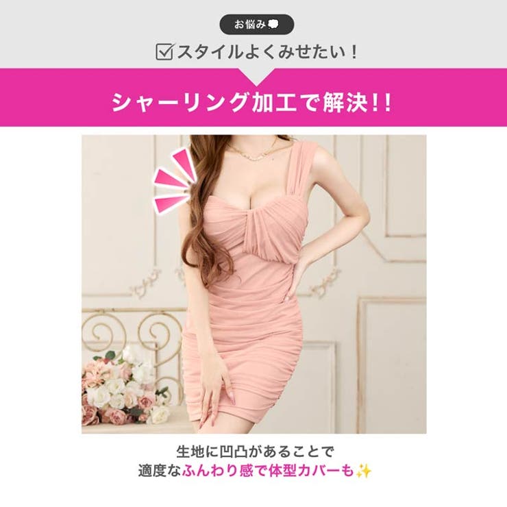 ふわっと谷間盛れるギャザーピンクワンショルキャバドレス[SML/3サイズ展開] | Dazzy | 詳細画像3 