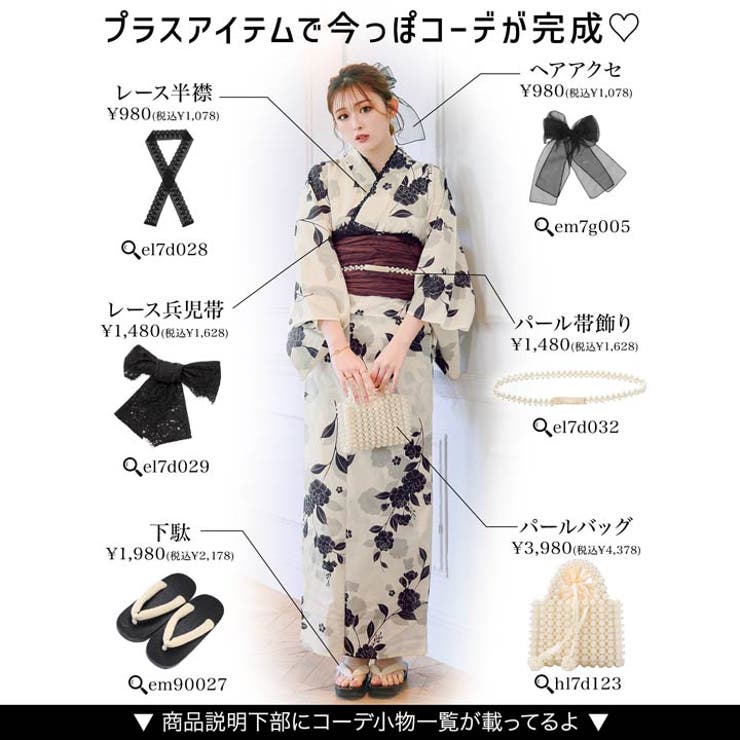 3点SET]モノトーン牡丹柄浴衣【YUKATA by dazzy】[品番