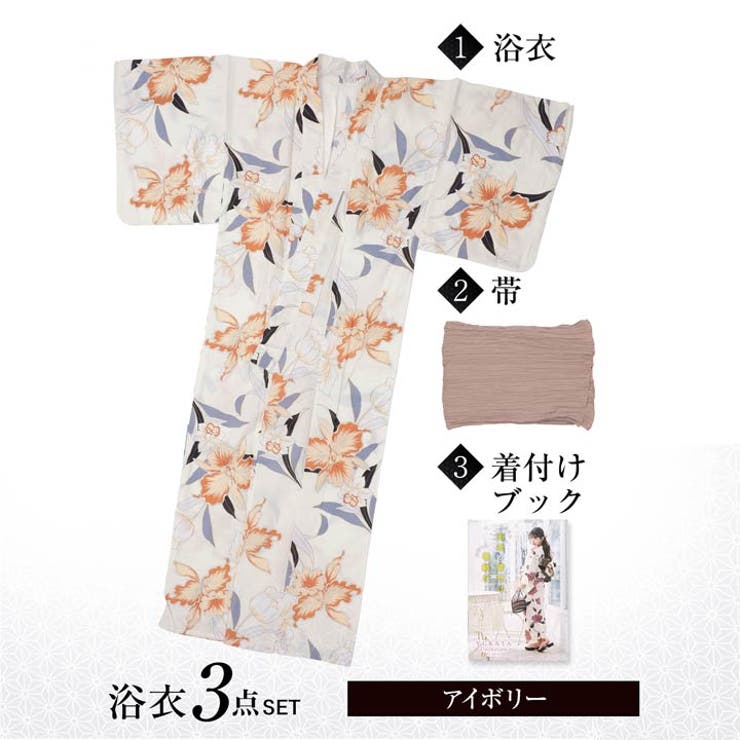 3点SET]淡色水仙柄浴衣【YUKATA by dazzy】[品番：DY000028593