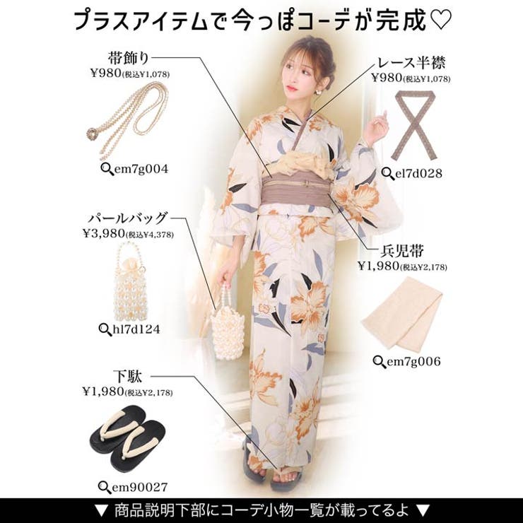 3点SET]淡色水仙柄浴衣【YUKATA by dazzy】[品番：DY000028593