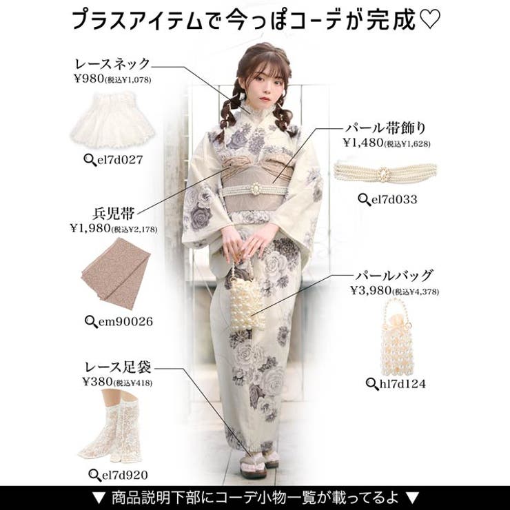 楽天市場】dazzy store 浴衣の通販