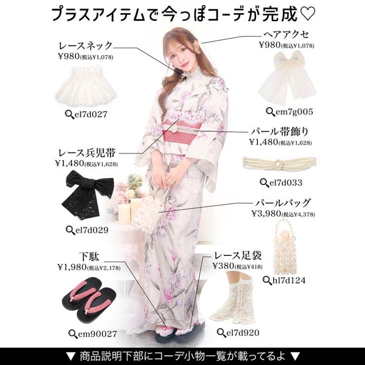 3点SET]フェミニン姫椿柄浴衣【YUKATA by dazzy】[品番