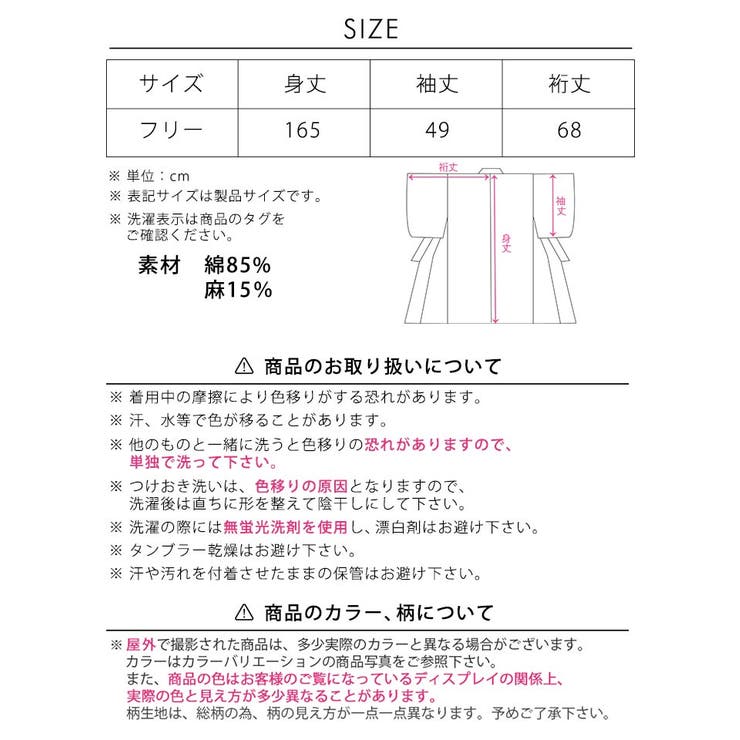 フェミニン 椿柄 浴衣[品番：DY000028598]｜Dazzy（デイジー）の