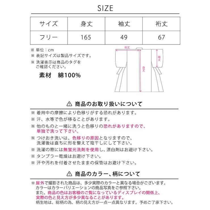 [2点SET]水色紫陽花柄浴衣【2026年新作 YUKATA by | Dazzy | 詳細画像18 
