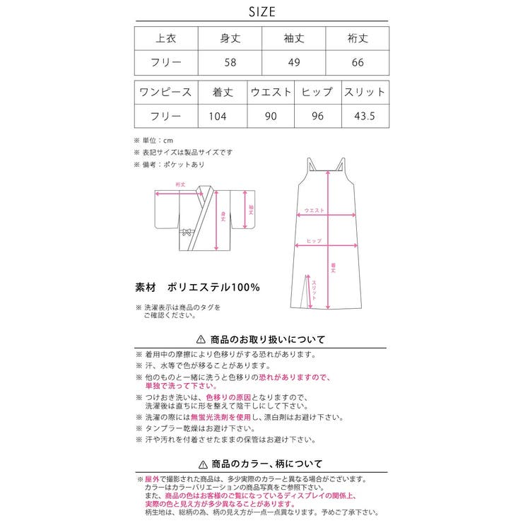 [3点SET][2way] 霞色小花柄浴衣【2026年新作 YUKATA | Dazzy | 詳細画像21 