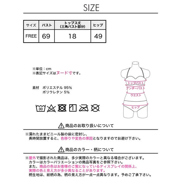 [2点SET]モノトーンストリングビキニ 水着【dazzy beach | Dazzy | 詳細画像28 