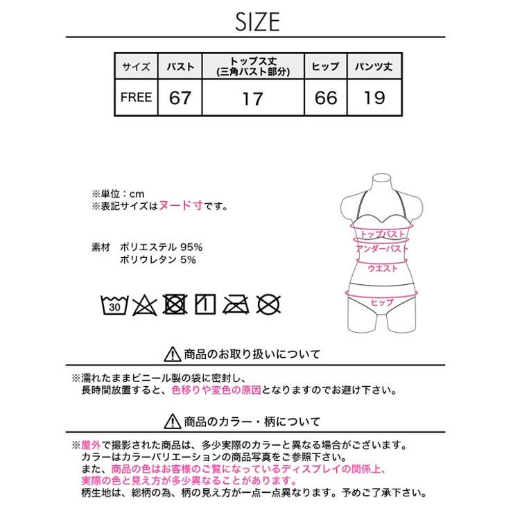 [2点SET]バイカラーフロントリングビキニ 水着【dazzy beach | Dazzy | 詳細画像20 