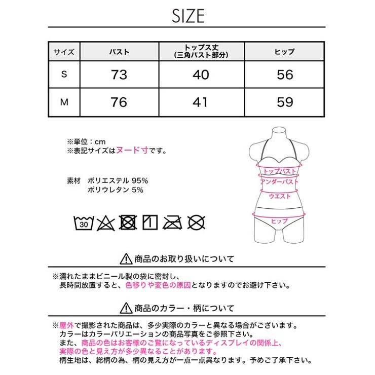 [2点SET]フロントリボンシアービキニ 水着【dazzy beach | Dazzy | 詳細画像20 