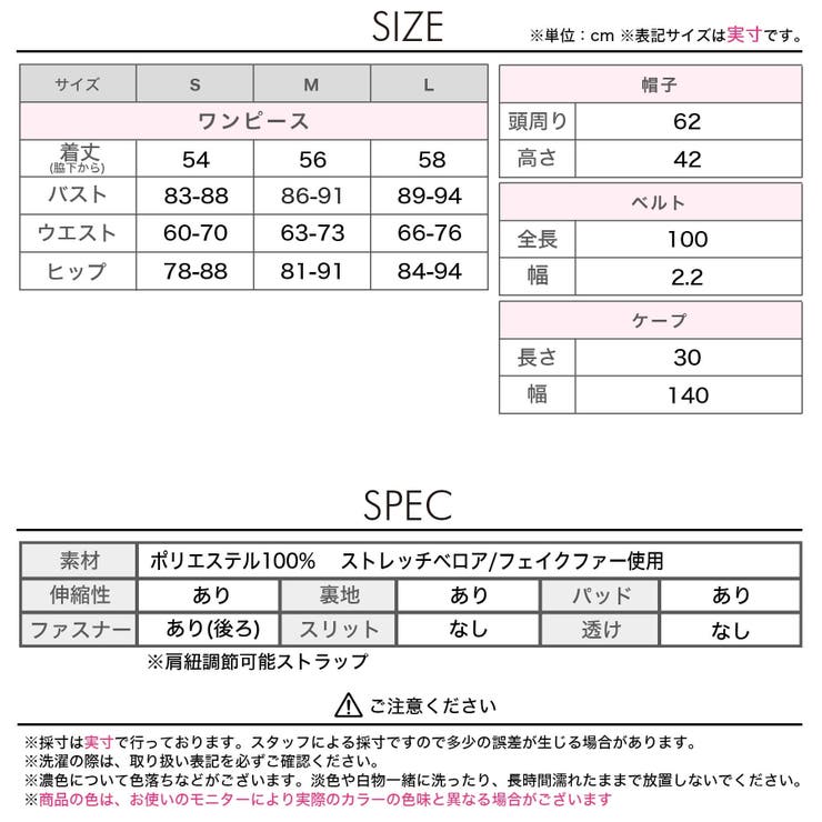 サンタコスプレ レディース 4点SET | Dazzy | 詳細画像15 