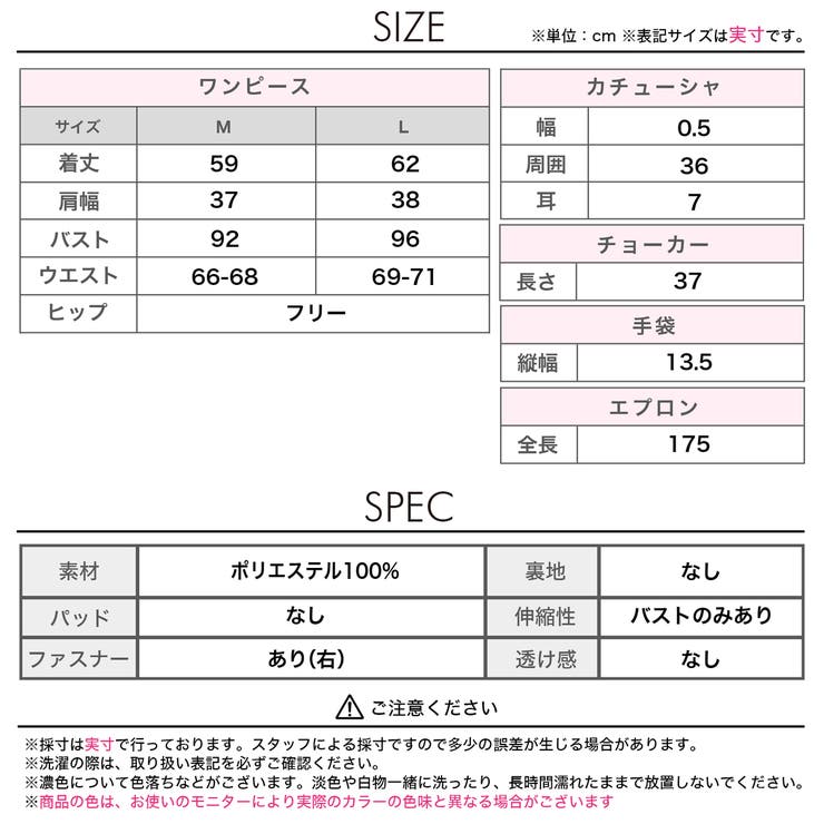 MLサイズ][4点SET]フリル猫耳メイドコスチューム イベント キャバクラ