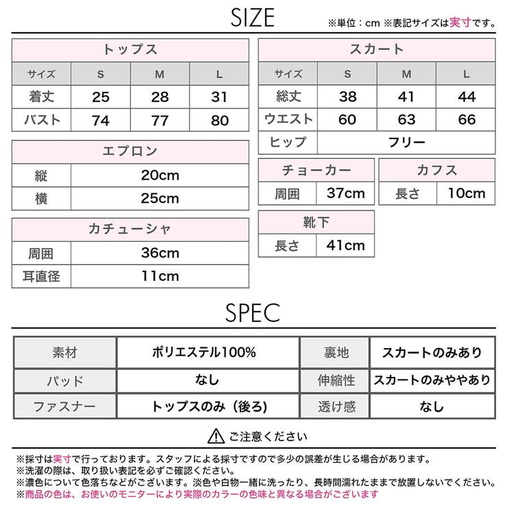 [7点SET]ラブリーチェックメイドコスチューム [ コスプレ | Dazzy | 詳細画像15 