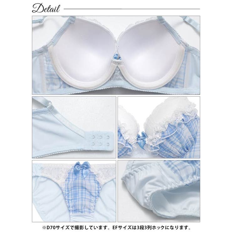 【三上悠亜着用】【EFサイズ】スウィーティーギンガムチェック脇高ブラジャー&フル… | Dazzy | 詳細画像19 
