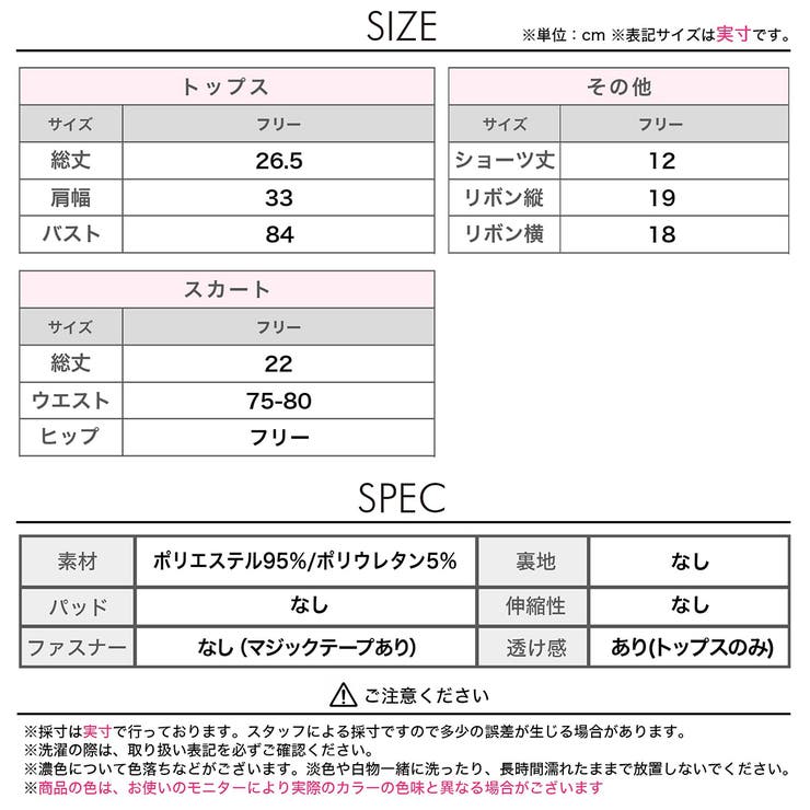 [4点SET]セクシーBIGリボンセーラー服コスチューム【2026/コスプレ】 | Dazzy | 詳細画像21 