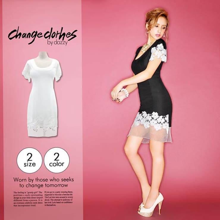 changeclothes】【2サイズ展開 】花柄刺繍レース袖付きタイト パー