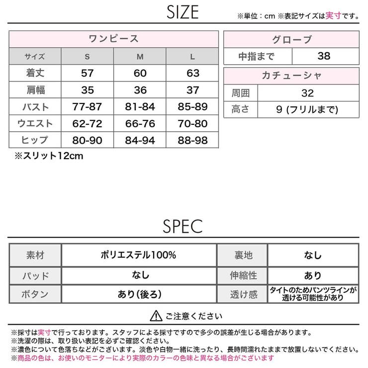 [4点SET]セクシーナース風コスチューム | Dazzy | 詳細画像16 