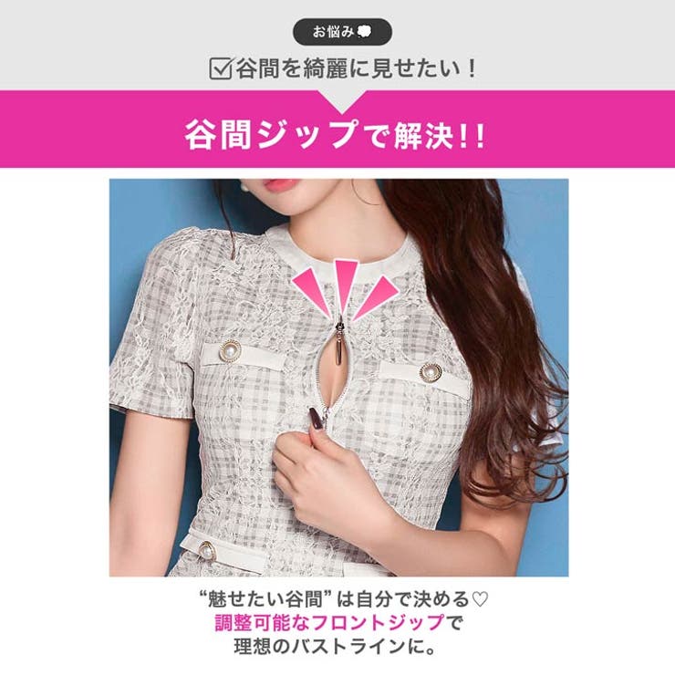 チェック柄レースフロントジップパールボタン半袖タイトミニ丈キャバドレス[SML … | Dazzy | 詳細画像3 