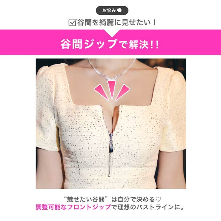 高級感ツイードスパンコール胸元ジップ半袖タイトミニ丈キャバドレス[SML 3サイ… | Dazzy | 詳細画像3 