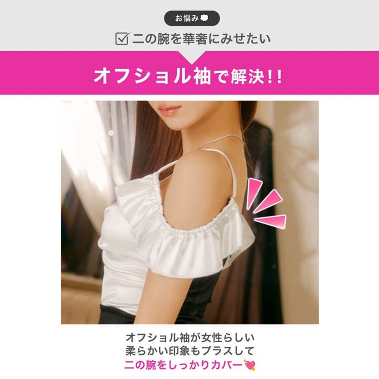 サテンギャザーフリルオフショルタイトミニ丈キャバドレス[SML/3サイズ展開] | Dazzy | 詳細画像3 