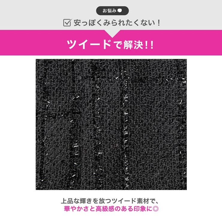 ラメツイードボウタイリボン長袖マーメイドミニ丈キャバドレス[SML 3サイズ展開… | Dazzy | 詳細画像4 