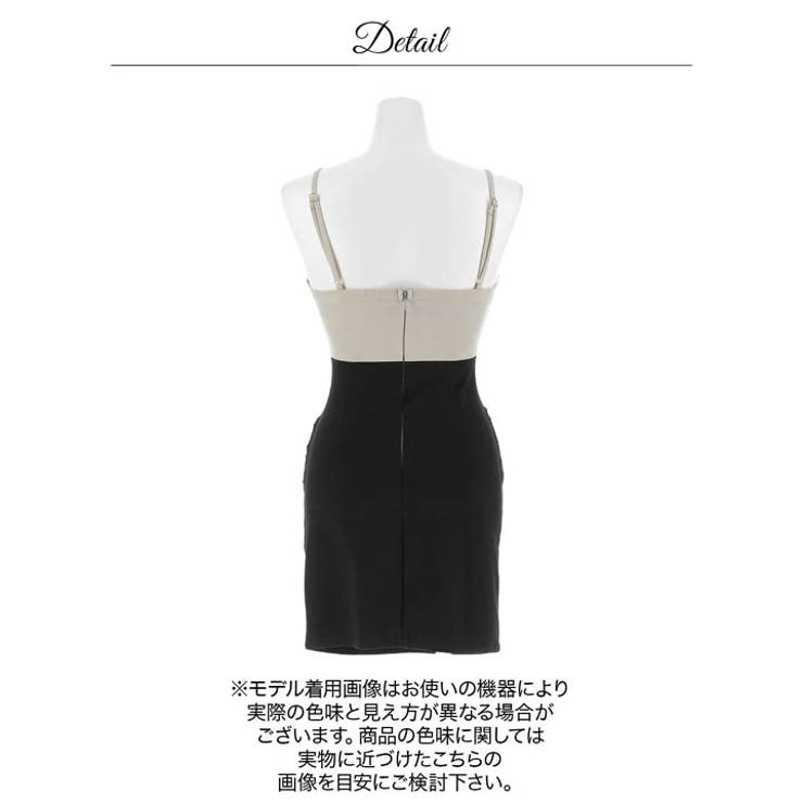 バイカラー キャミソール バスト | Dazzy | 詳細画像14 