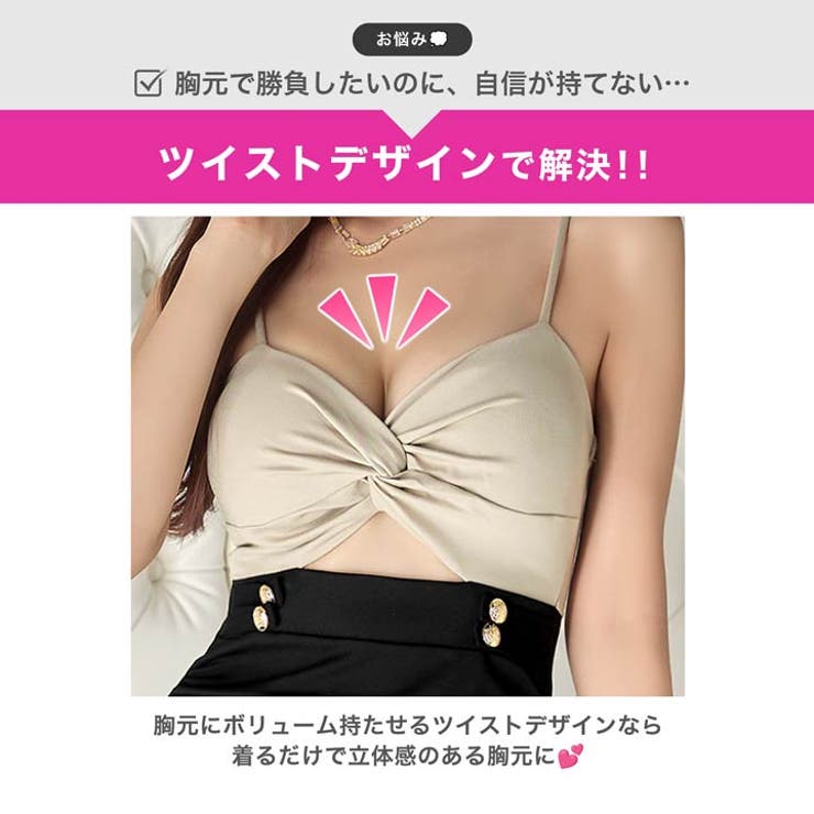 バイカラー キャミソール バスト | Dazzy | 詳細画像3 