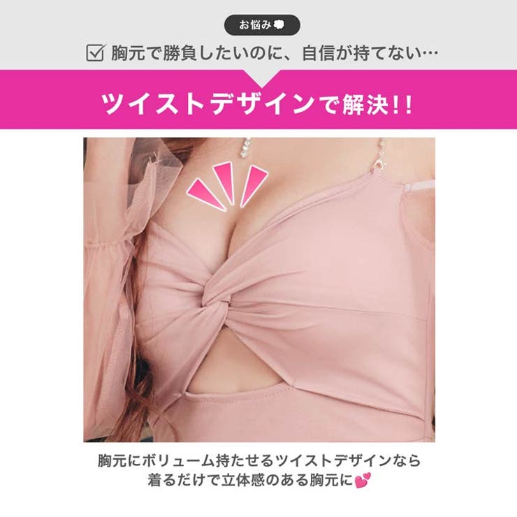 ツイストカットで美谷間強調！透け感長袖ミニ丈キャバドレス | Dazzy | 詳細画像3 