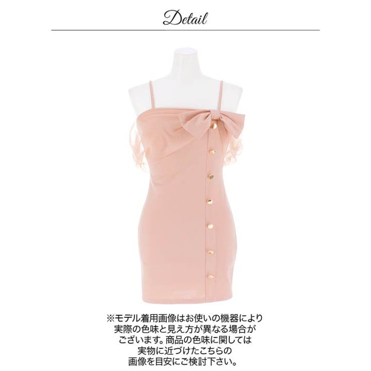 オフショルリボンチュール袖フロントボタンタイトミニ丈キャバドレス[SML 3サイ… | Dazzy | 詳細画像12 