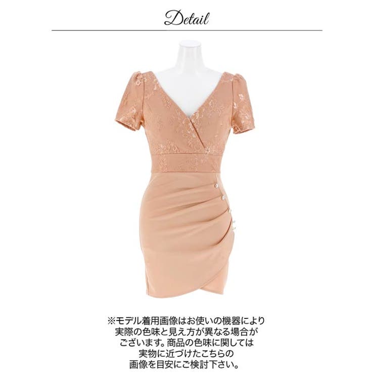 カシュクールレースサイドパールビジュー半袖タイトミニ丈キャバドレス[SML 3サ… | Dazzy | 詳細画像12 