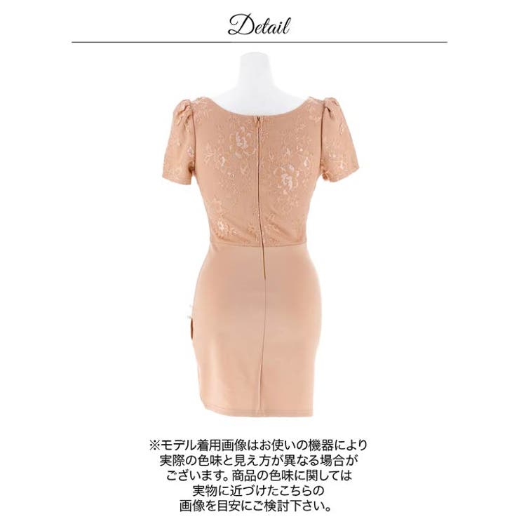 カシュクールレースサイドパールビジュー半袖タイトミニ丈キャバドレス[SML 3サ… | Dazzy | 詳細画像13 