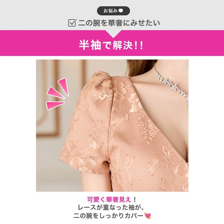 カシュクールレースサイドパールビジュー半袖タイトミニ丈キャバドレス[SML 3サ… | Dazzy | 詳細画像3 
