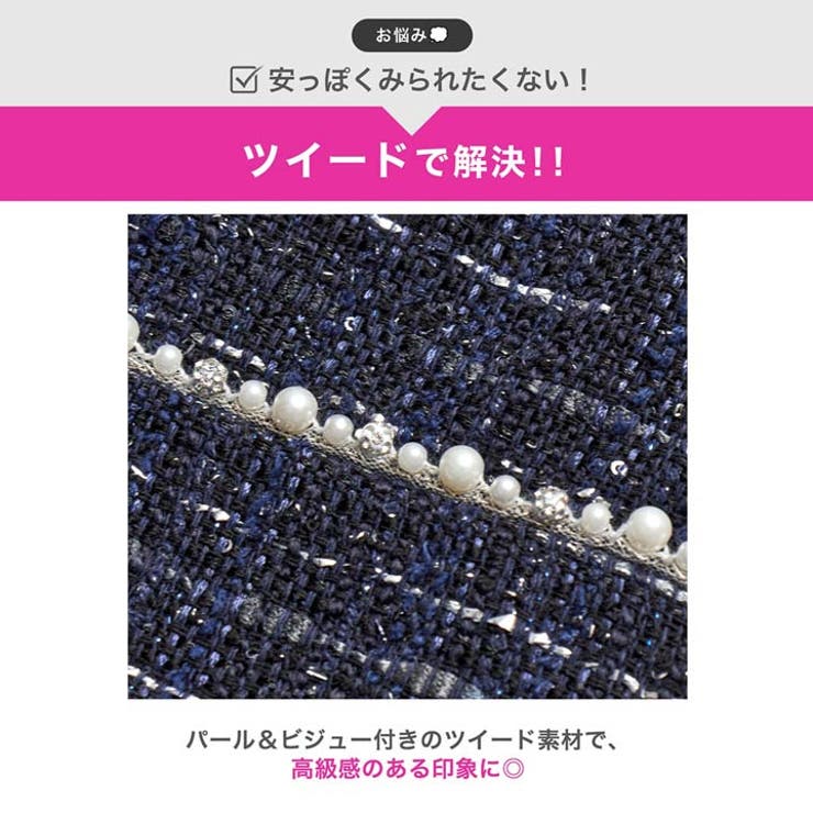 [明日花キララ着用]主役級に輝くパールビジューツイード×ベルトモチーフで美スタイ… | Dazzy | 詳細画像4 