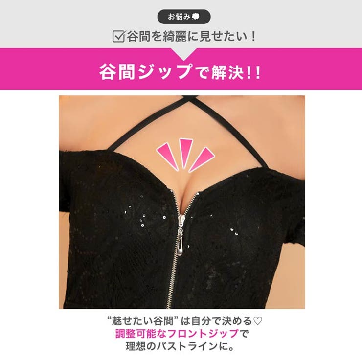 SEXYなデコルテクロス谷間ジップに輝くスパンコールで注目度UP!!プリーツミニ… | Dazzy | 詳細画像3 