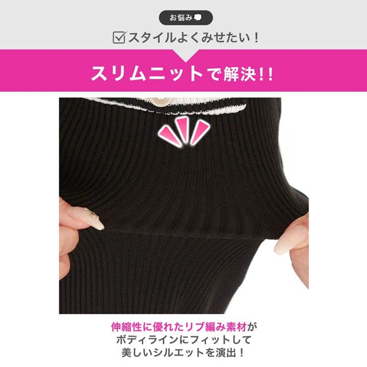 アメスリで骨格から優勝！バイカラーノースリーブセットアップニット[カジュアル d… | Dazzy | 詳細画像3 