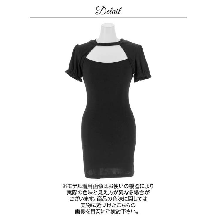 パフスリーブデコルテカットタイトミニワンピース | Dazzy | 詳細画像11 