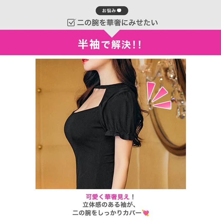 パフスリーブデコルテカットタイトミニワンピース | Dazzy | 詳細画像3 