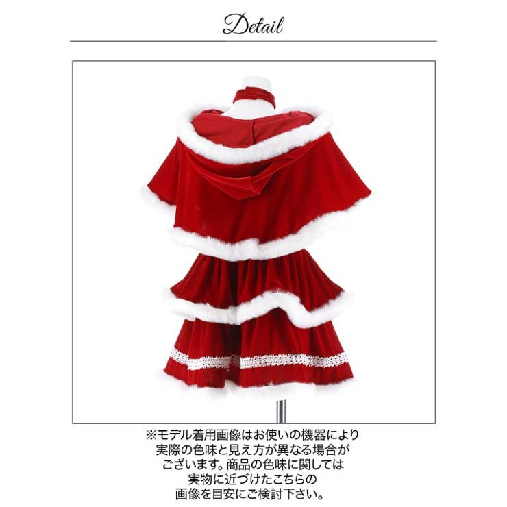 [7点SET]ホワイトファーティアードサンタコス【2025サンタ/コスプレ】 | Dazzy | 詳細画像19 