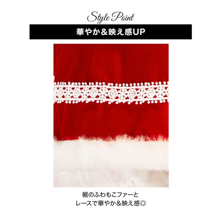 [7点SET]ホワイトファーティアードサンタコス【2025サンタ/コスプレ】 | Dazzy | 詳細画像5 