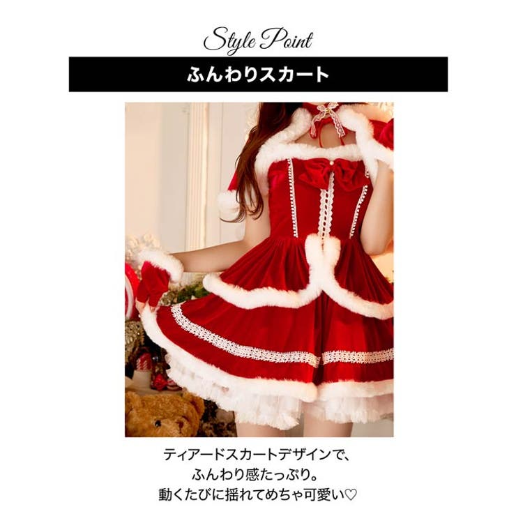 [7点SET]ホワイトファーティアードサンタコス【2025サンタ/コスプレ】 | Dazzy | 詳細画像7 