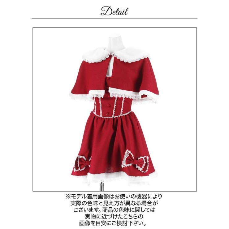 [4点SET]メルティリボンクリスマスサンタコス【2025サンタ/コスプレ】 | Dazzy | 詳細画像18 