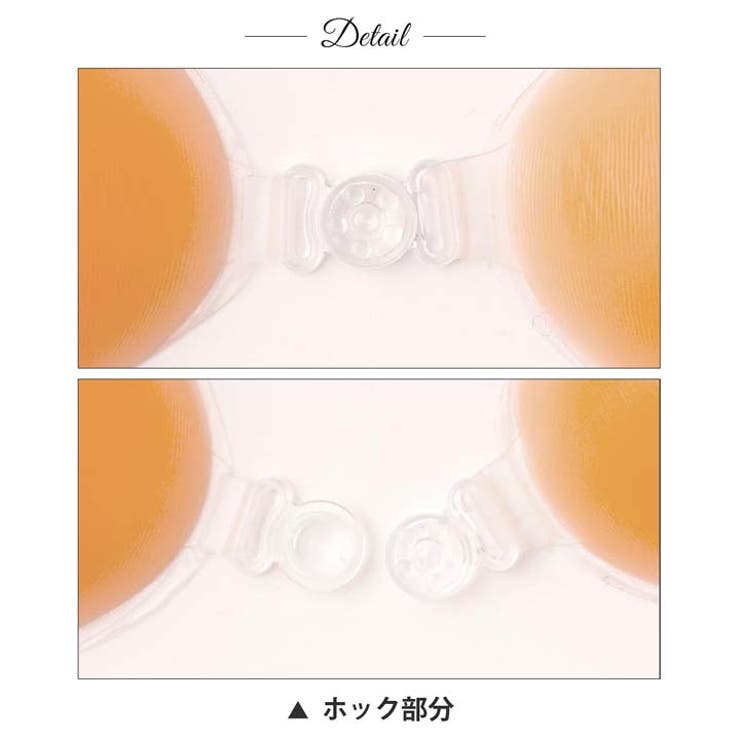 ヌードブラ シリコンブラ 水着用 | Dazzy | 詳細画像3 